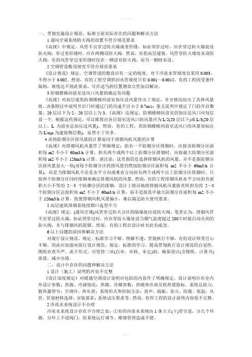 冷冻水管道设计规范
