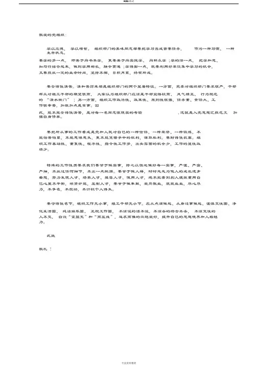 2015年入党积极分子思想汇报