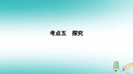2019年高考语文一轮复习专题ppt课件二 文学类文本阅读·小说阅读 考点5