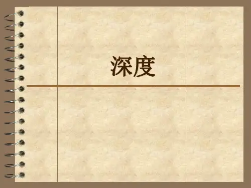海洋工程——深度讲解