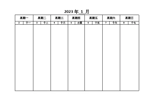 2023年周历本、记事本-免费版