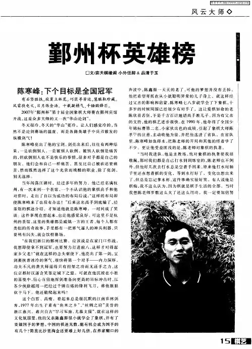 鄞州杯英雄榜