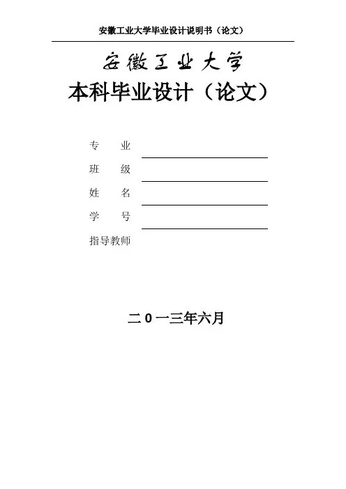 毕业设计--不同模式激光加热反应
