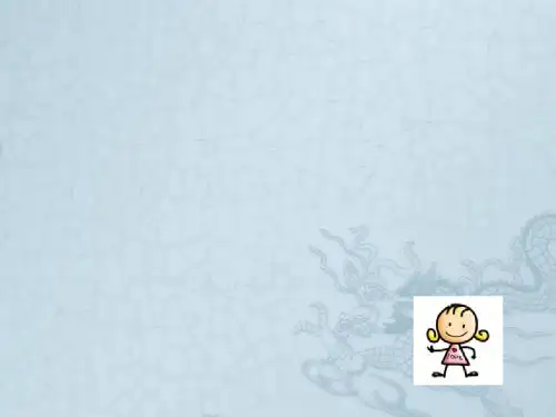 八年级政治上册第6课_享受健康的网络交往_课件人教版