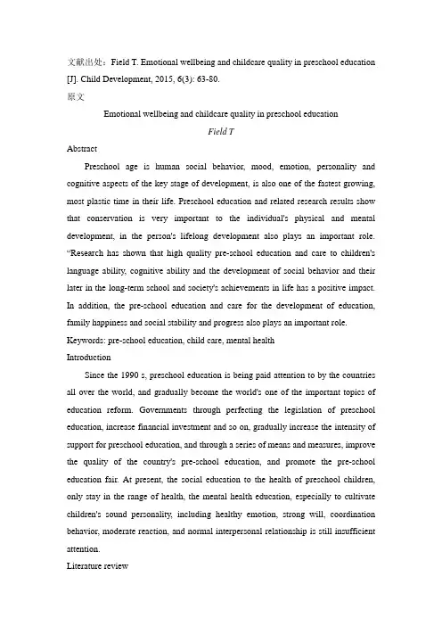 学前教育外文文献翻译资料