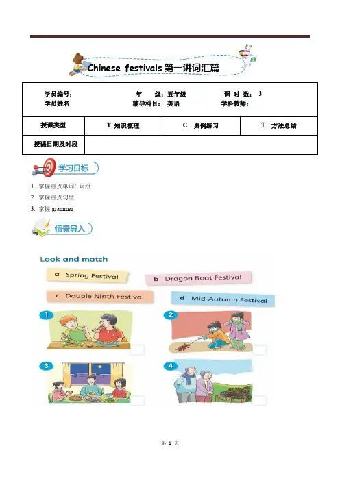 译林版英语五年级下册unit7知识复习