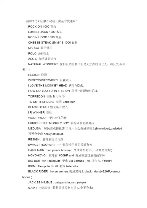 327编号帝国时代2秘籍