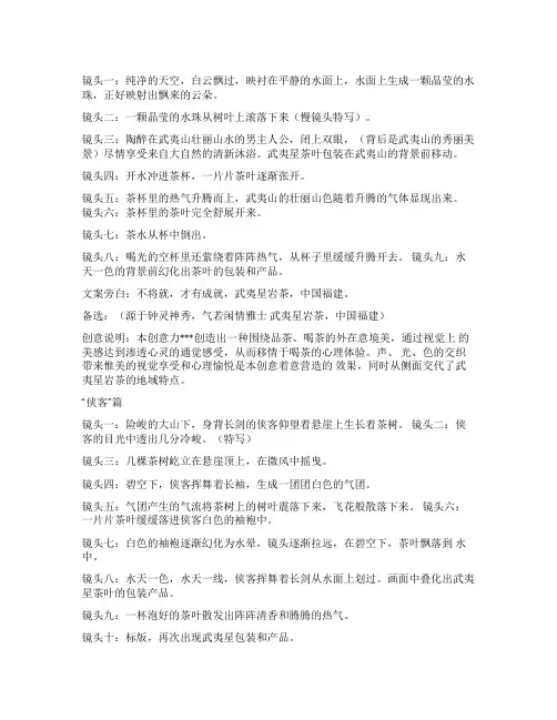 关于茶叶的广告语