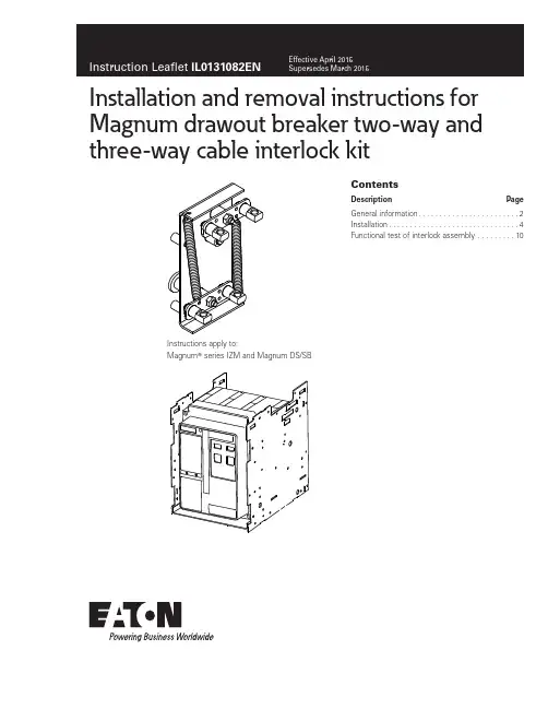 EATON 磁区断路器两路和三路电缆接锁套具安装和卸载说明说明书