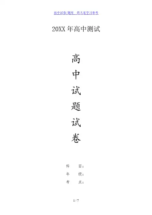 {高中试卷}高考政治一轮复习：经济生活3(人教版必修1)[仅供参考]