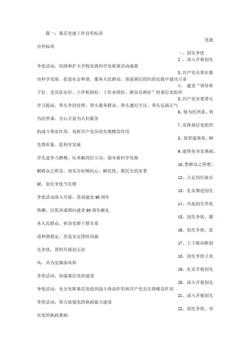 党建标语宣传牌