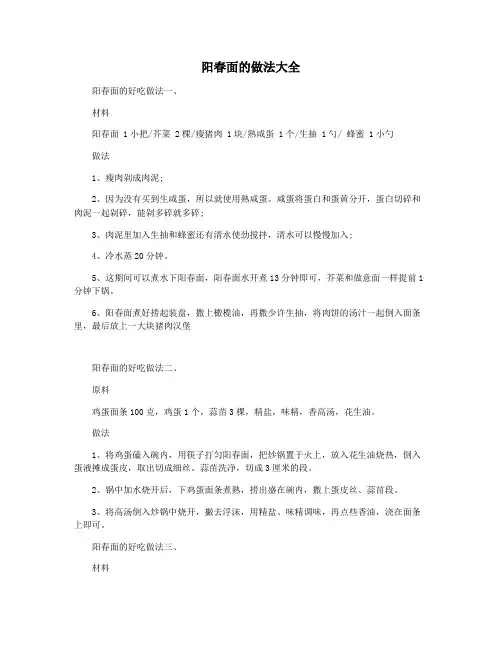 阳春面的做法大全