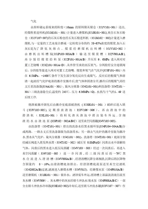 甲醇工艺流程简述