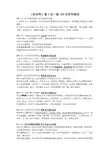 《水浒传》第1回--第120回情节概括