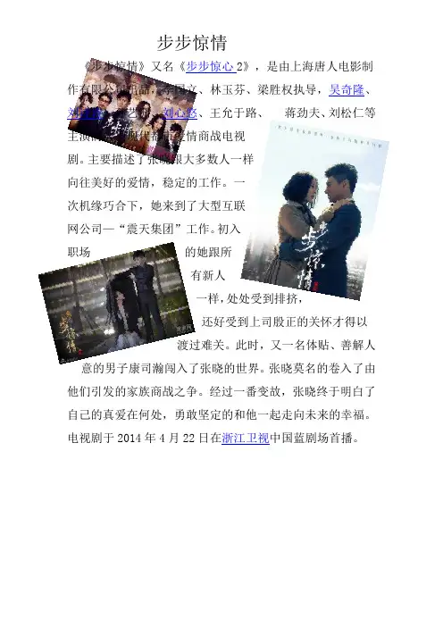 步步惊情2014-4-22 14.1.21
