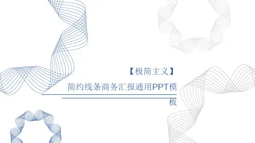 创意新颖PPT模板 (14)