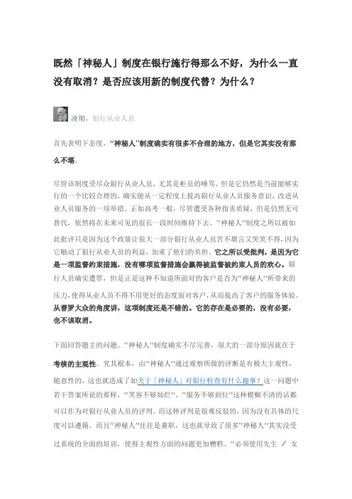 让银行从业人员头痛的「神秘人」,想干掉他们可不行