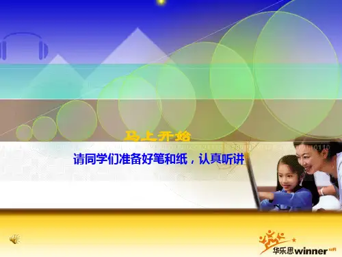 精读课文的圈点勾画和批注法