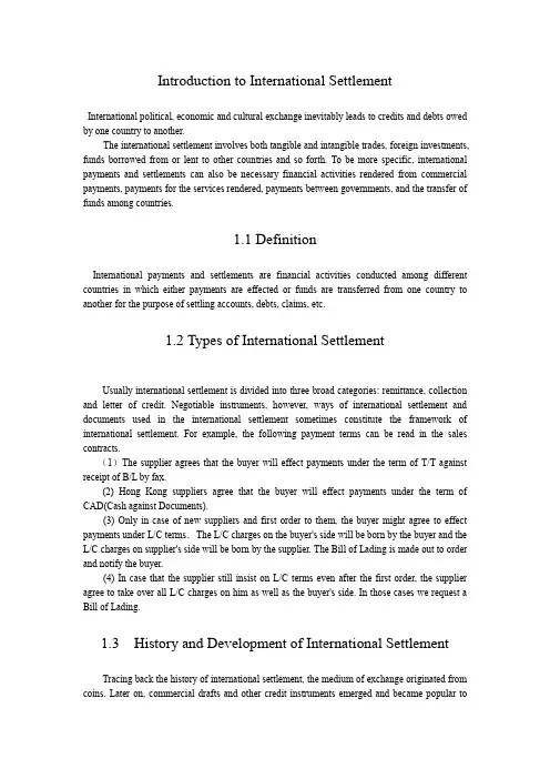 国际结算双语教材英语版
