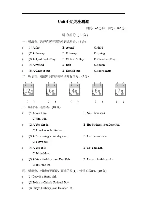 人教版pep 小学五年级英语 下册Unit 4过关检测卷