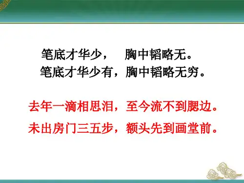 高考复习小说阅读——表达技巧赏析PPT课件