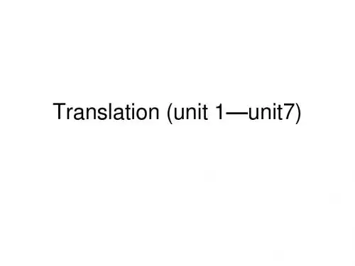 期末翻译练习 -