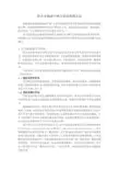 铝渣的检测方法分析