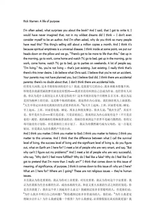Ted演讲：名利双收能否让你感到幸福(双语)