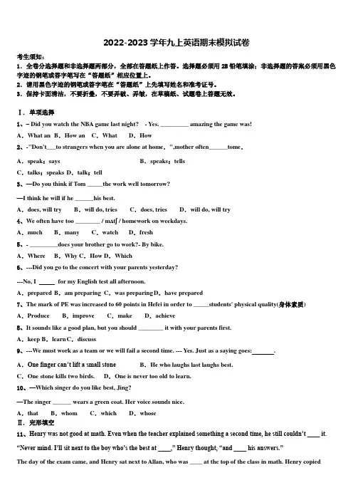 2022年四川省成都市锦江区七中学育才学校英语九年级第一学期期末复习检测模拟试题含解析