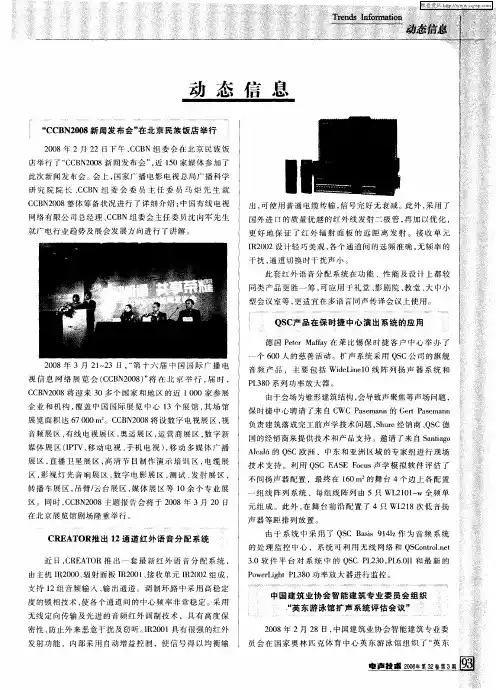 QSC产品在保时捷中心演出系统的应用