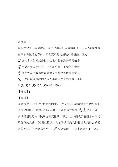 江苏九年级政治2023年上期月考测验免费试卷完整版