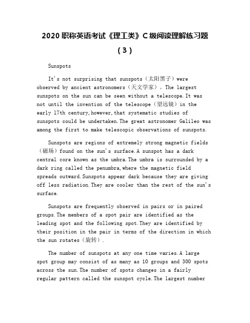 2020职称英语考试《理工类》C级阅读理解练习题(3)