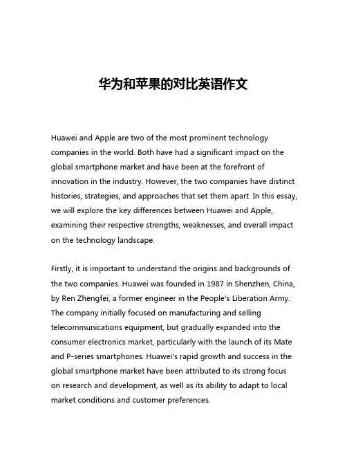华为和苹果的对比英语作文