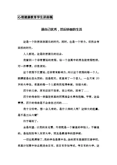 逼自己优秀,然后骄傲地生活