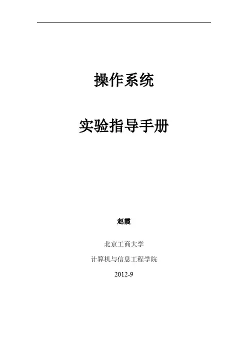 实验指导手册Ver2012