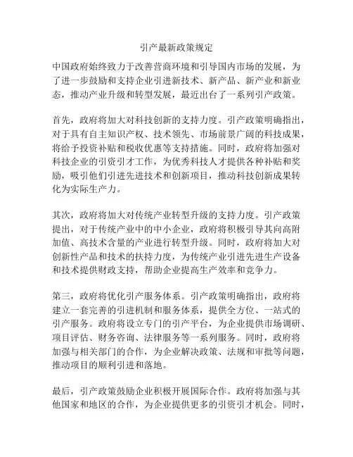 引产最新政策规定