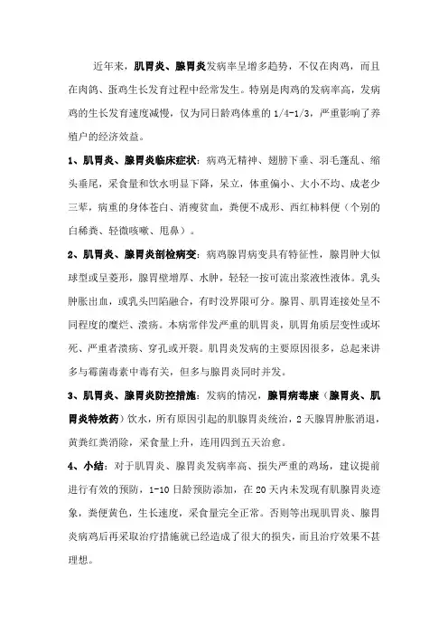 肌腺胃炎出最新治疗方案了？