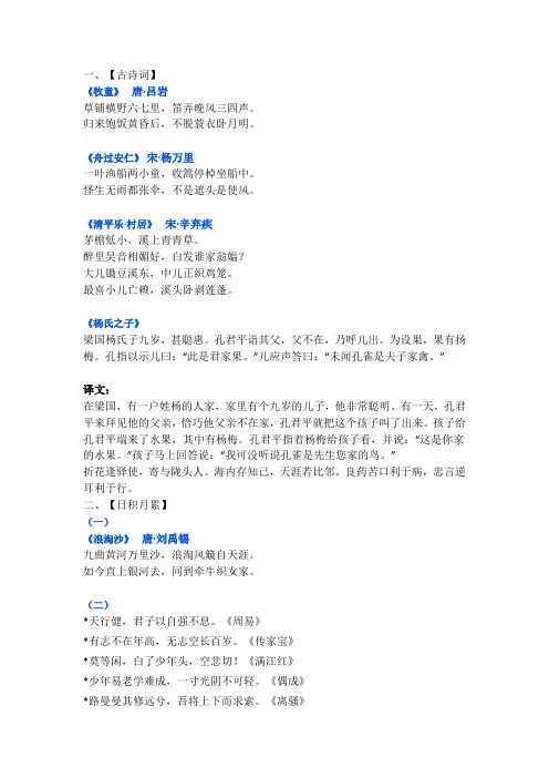 五年级语文下册重点知识整理