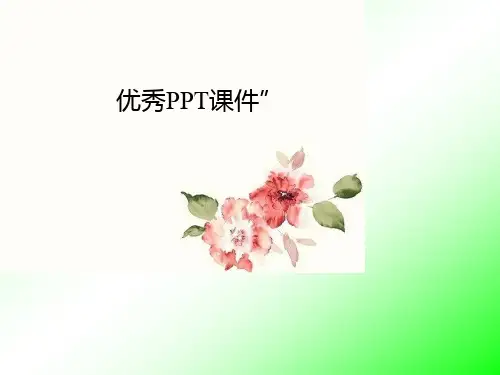 高中语文粤教必修二《14 阿房宫赋》刘培吟PPT课件 上课新名师优质课获奖公开面试试讲
