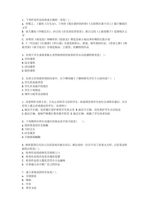 2015江西省教师资格证必过技巧