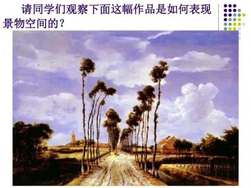 平行透视课件
