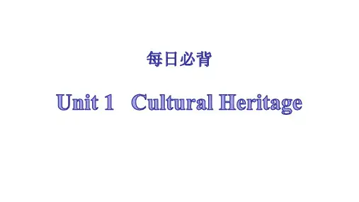 高中英语人教版(2019)必修第二册Unit5Music背单词课件(27张ppt)