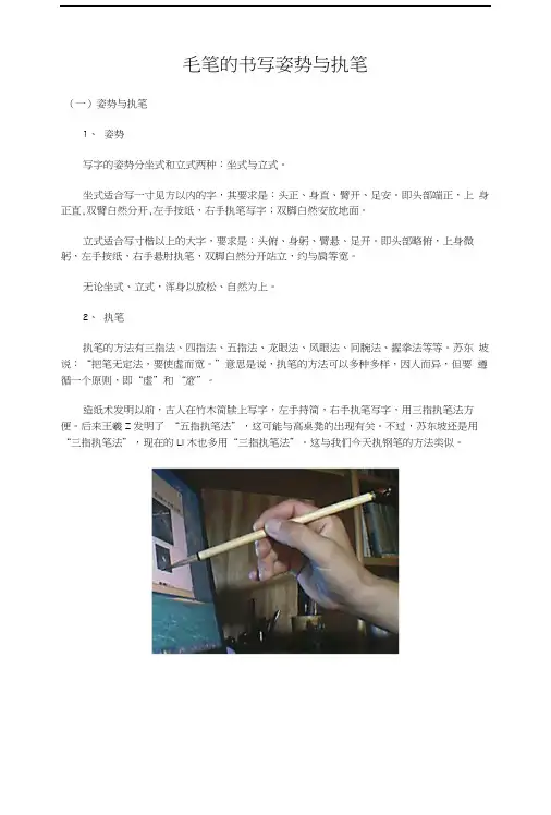 书法基础知识讲座之二.docx