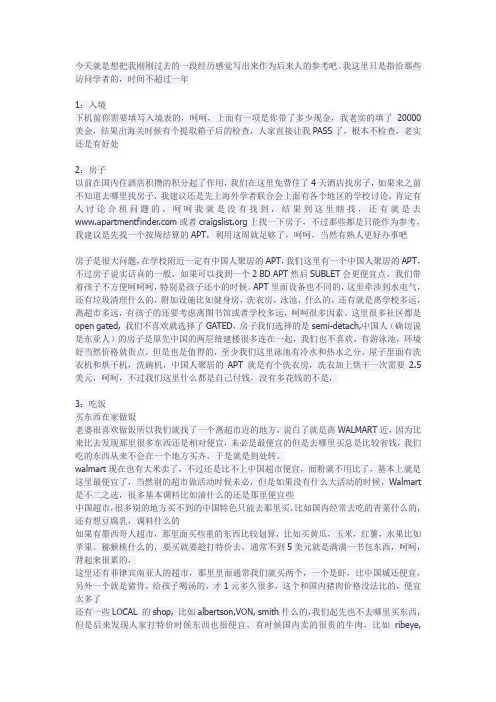如何在美国生活
