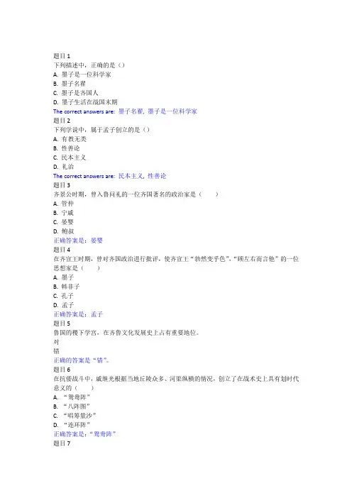 国家开放大学电大《地域文化》形成性考核