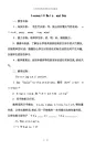 小学四年级英语单元全套备课