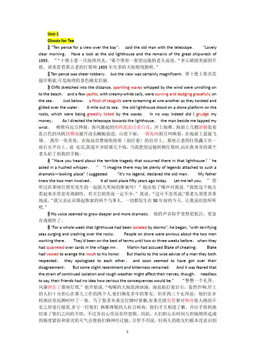 河海大学研究生英语教程第五版U1-U20重点课文中英文对照