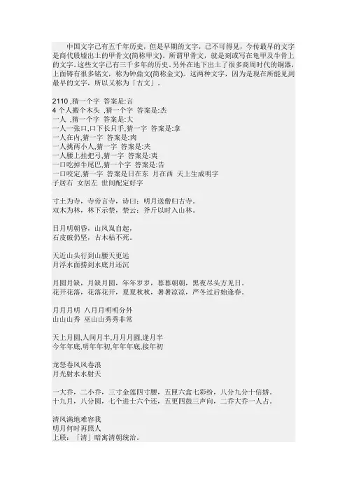 脑筋急转弯
