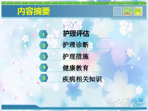 破伤风护理查房课件.pptx