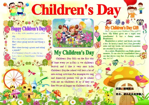 Children's Day1327A4儿童节英语电子小报成品六一外语简报报刊简报我爱红领巾双语手抄报模板